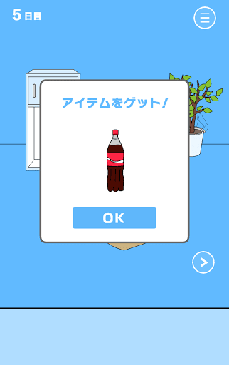 ママにゲーム隠された3_5日目