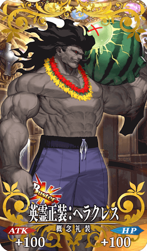 英霊正装:ヘラクレス