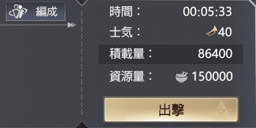 積載量以上の資源は収集できない