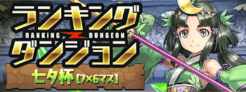 七夕杯アイキャッチ