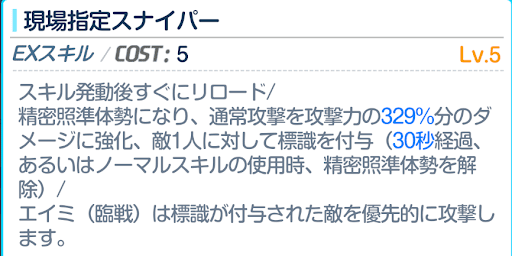 EX使用時の通常攻撃