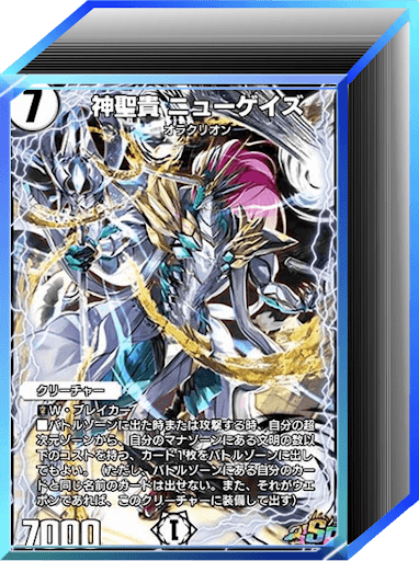 クロニクル環境｜5cニューゲイズ