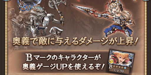 光有利ブレグラ限定ボーナス