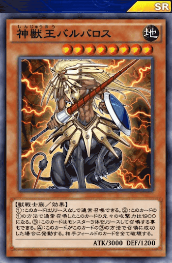 バルバロスデッキ