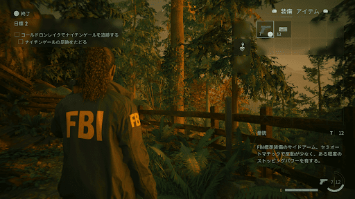 アランとサーガで別々に所持する