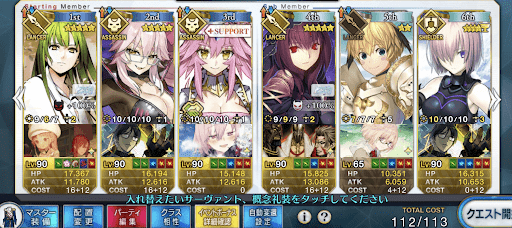 fgo-攻略編成例（5ターン）