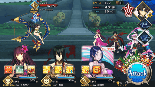fgo-メインクエスト9BATTLE1