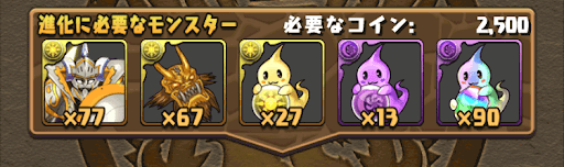 トパリット　進化