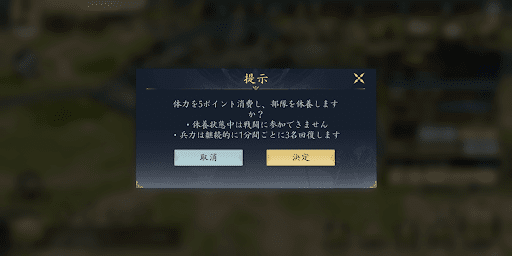 休養は1分で3ずつ回復する