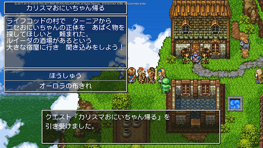 ライフコッドクエスト