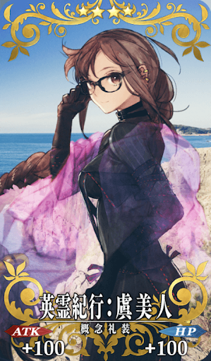 英霊紀行：虞美人