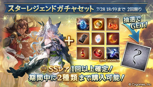 水着入り6属性スタレ