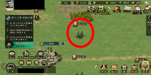 難敵討伐_討伐手順1_傾奇者を選択