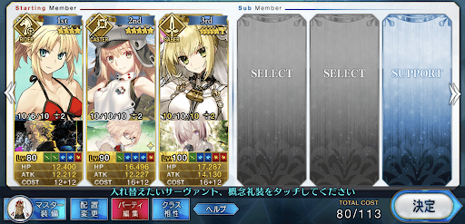 fgo-サモさんシステム