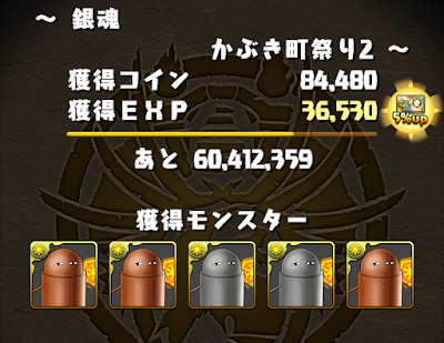 ジャスタウェイ-効率的な集め方