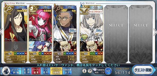 fgo-ミシガン湖の低レア中心編成