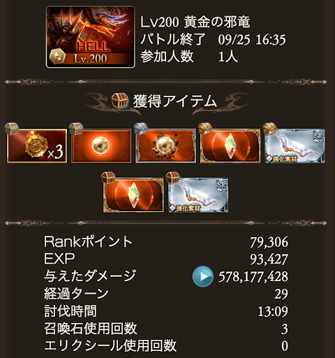 【200】限定なし_タイム