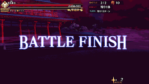 fgo-戦闘終了