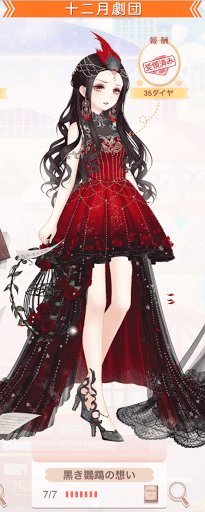 黒き鸚鵡の願い