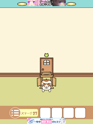 ねこのへや脱出ゲームだけど脱出したくない