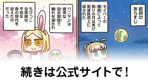 fgo-マンわか157話