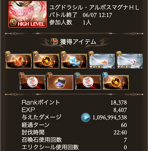 土マグナ3ソロフルオート_タイム