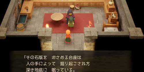 DQ7リイマジンド_いにしえの賢者