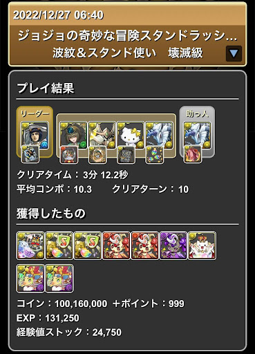 ジョジョコロシアム-ブチャラティ×キリン