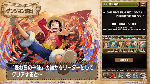 ワンピースコラボ-コロシアム