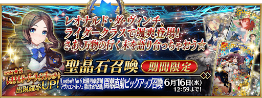 2部6章開幕直前ピックアップ