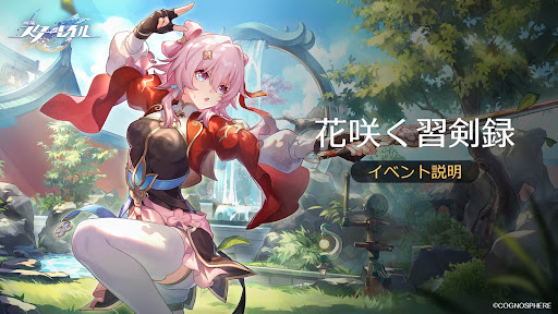 開拓レベル21以上で解放