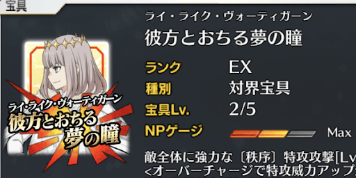 オベロン宝具