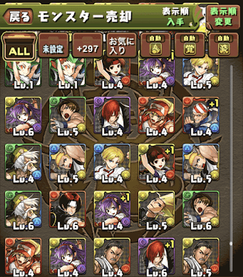 ガチャリザルト