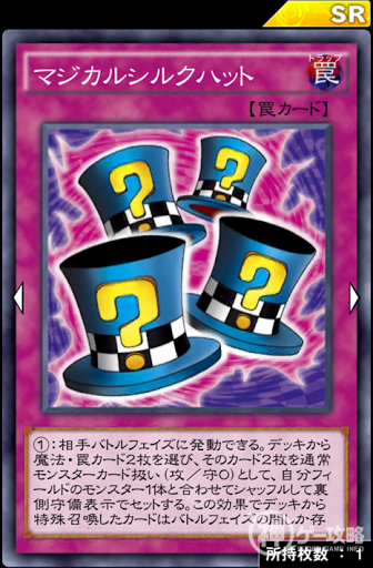 マジカルシルクハット
