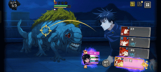 必殺の玉犬「渾」が強力な術式アタッカー