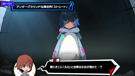 ネズミの着ぐるみを着た「ルカ」と名乗る少女が現れる