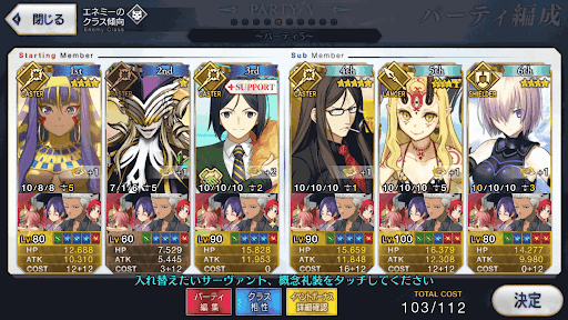 fgo-ガーデン級3ターン周回編成