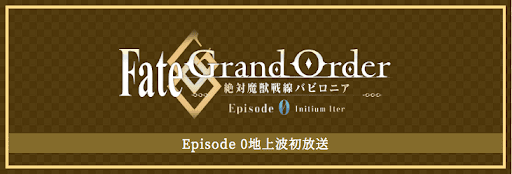 fgo-画像名