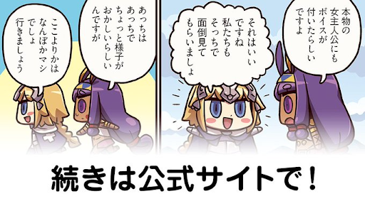 fgo-マンガでわかるFGO189話