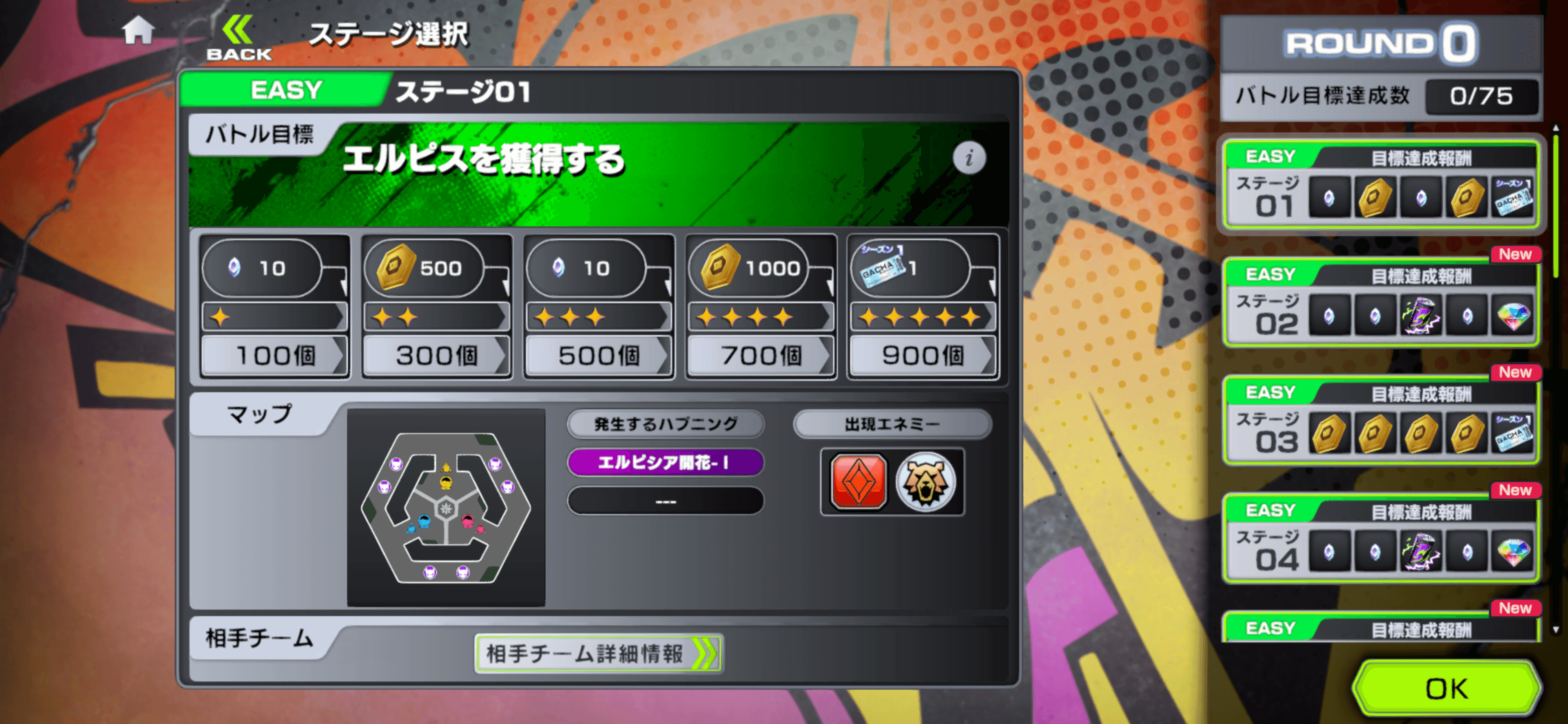 シーズンチャレンジの報酬で入手