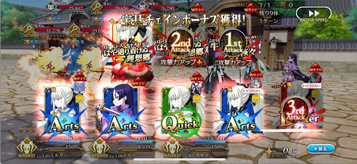 fgo-宝具チェイン