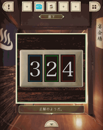 脱出ゲーム新館やすらぎの湯からの脱出_廊下_扉を開ける