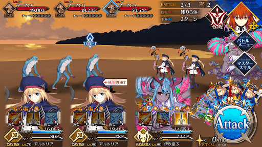 fgo-マーマンハント2戦
