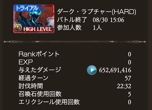 ルシソロ土フルオートマグナ_タイム