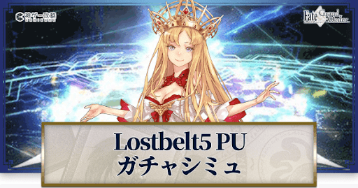 fgo-Lb5エウロペ