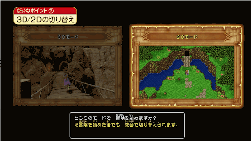 2D・3D切り替えが可能な画像