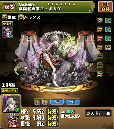 機構城の絶対者-ミカゲパーティ