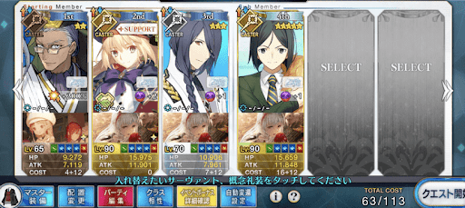 fgo-変則シンデレラの間9体3ターン周回