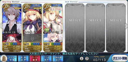 fgo-ジークシステム