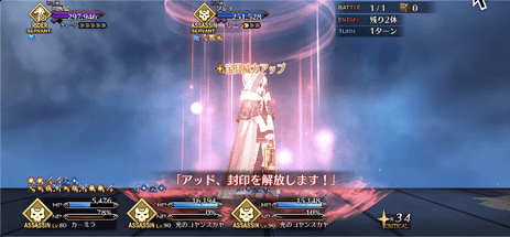 fgo-グレイギミック_固有スキル